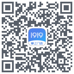 1919掌上门店的下載二維碼