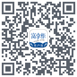 富掌柜商户版Download QR-Code