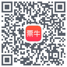 票牛的下載二維碼