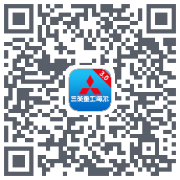 三菱智能空调3的下載二維碼