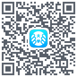 掌上大学的下載二維碼