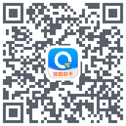 蜜蜂试卷 QRcode