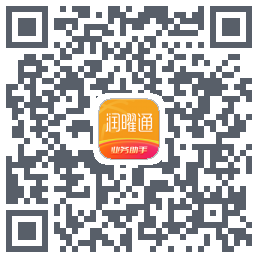 润曜通的下載二維碼