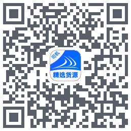 货满e家司机端的下載二維碼