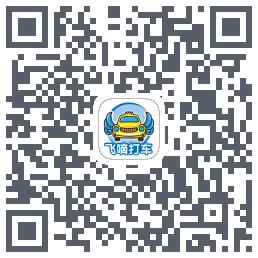 飞嘀车主 QRcode