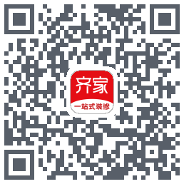 齐家装修的下载二维码