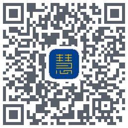 慧康的下载二维码