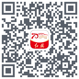 红旗智联 QRcode