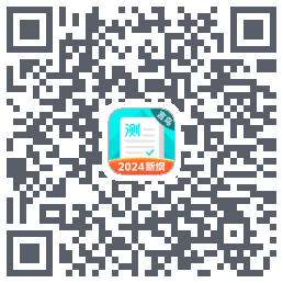 普通话测试的下載二維碼