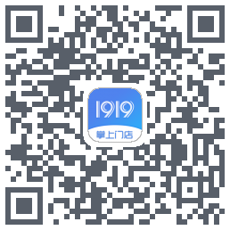1919掌上门店的下載二維碼