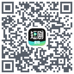 麦萌短剧código QR de descarga de