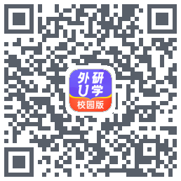 外研U学校园版的下載二維碼