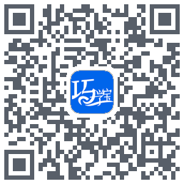 巧学宝的下載二維碼