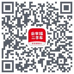 会享福二手车のダウンロードQRコード