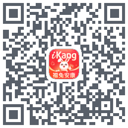 爱康约体检查报告Download QR-Code