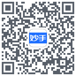 妙手医生的下載二維碼