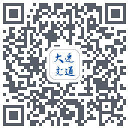 大连交通e出行的下載二維碼