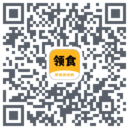 领食周边购的下载二维码