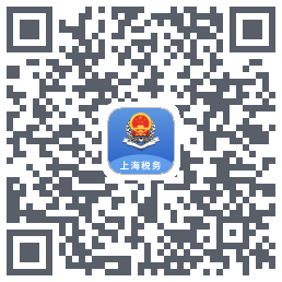 上海税务的下載二維碼