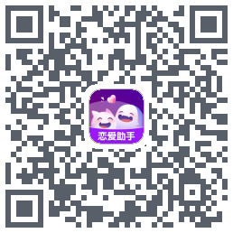 真会聊的下載二維碼