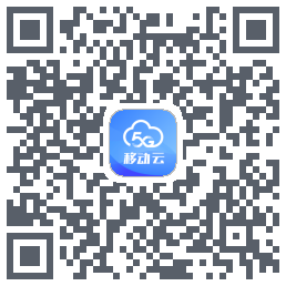 移动云应用 QRcode