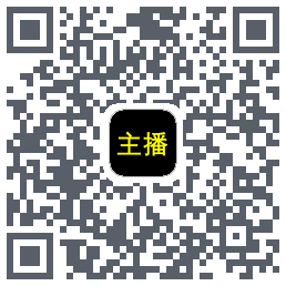 主播网的下载二维码