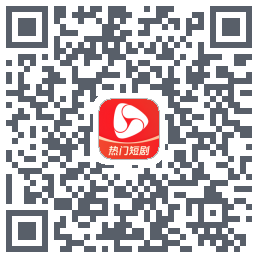 河马剧场的下載二維碼