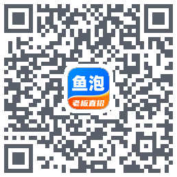 鱼泡网的下載二維碼