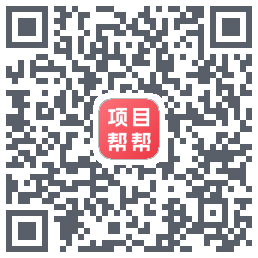 项目帮帮 QRcode