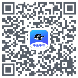 千鱼千寻 QRcode