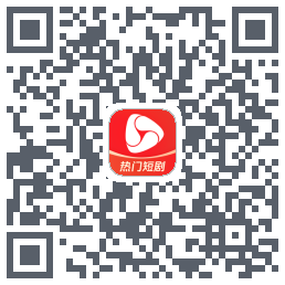 河马剧场的下載二維碼