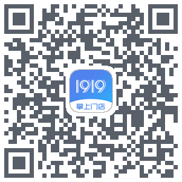 1919掌上门店的下載二維碼