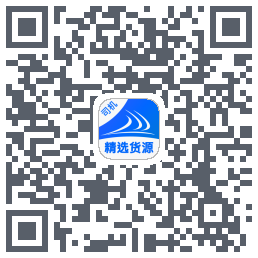 货满e家司机端的下載二維碼