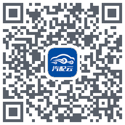 汽配云助手 QRcode