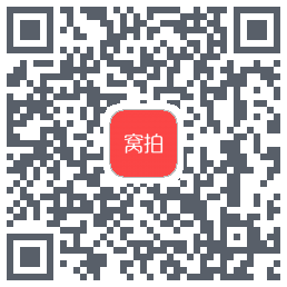 窝拍的下载二维码