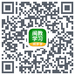 闽教学习的下載二維碼