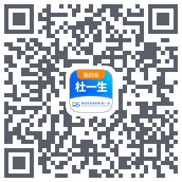 杜一生系统 QRcode