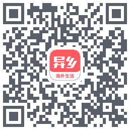 异乡的下載二維碼