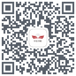 中信书院 QRcode