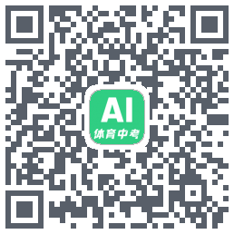 体育中考 QRcode