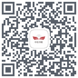 中信书院 QRcode