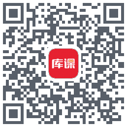 库课网校的下載二維碼