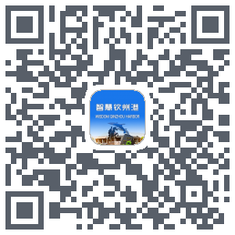 智慧钦州港 QRcode