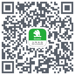斯柯达のダウンロードQRコード