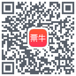 票牛的下載二維碼