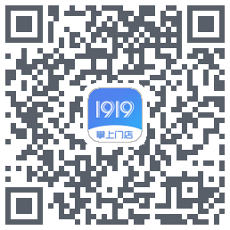 1919掌上门店的下載二維碼