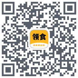 领食周边购的下载二维码