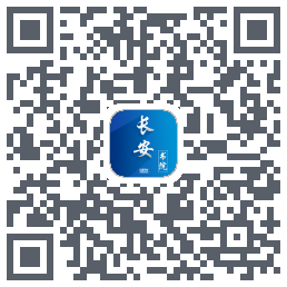 长安书院 QRcode