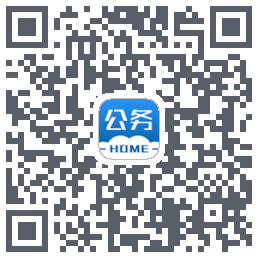 公务之家的下載二維碼