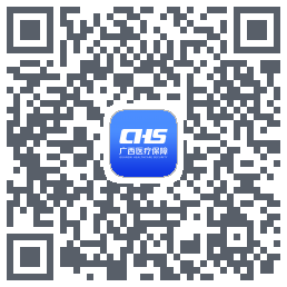 广西医保-测试 QRcode